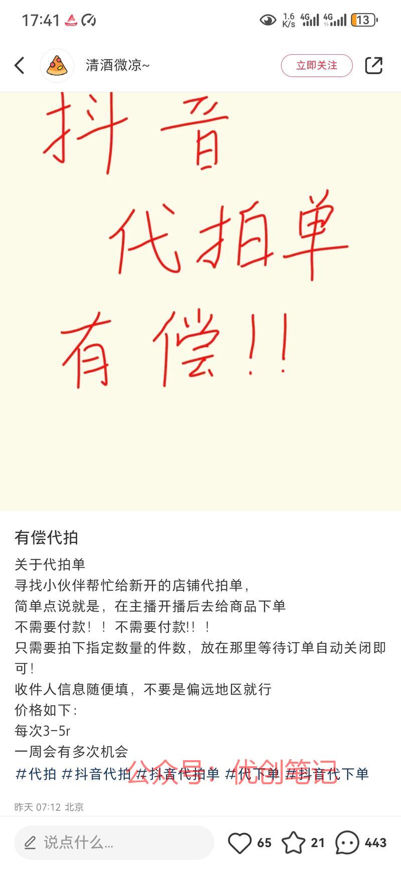 看来是闲人挺多的！..情报-搞钱线报📢论坛-网创交流-优创圈
